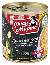 Фасоль ФРАУ МАРТА белая в горчичном соусе ж/б 310г