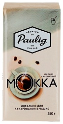 Кофе ПАУЛИГ мокка для чашки молотый м/у 250г