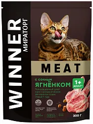 Корм для кошек МИРАТОРГ Виннер Мит сухой с сочным ягненком для взрослых кошек старше 1 года 300г
