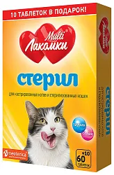 Лакомство для кошек МУЛЬТИЛАКОМКИ стерилизованных 70 таблеток