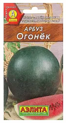 Семена АЭЛИТА Арбуз Огонек 3г