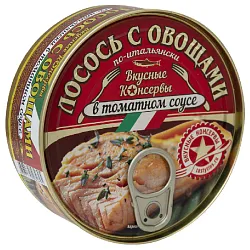 Лосось ВКУСНЫЕ КОНСЕРВЫ с овощами по-итальянски в т/с ж/б ключ 230г