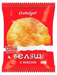 Беляш СЫТОЕДОВ с мясом 130г