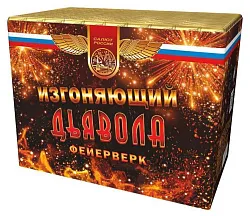 Салют БОЛЬШОЙ ПРАЗДНИК Изгоняющий дьявола