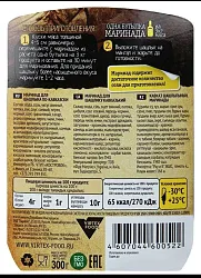 Маринад КОСТРОВОК по-кавказски 300г