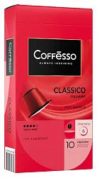 Кофе КОФФЕССО Классико Италиано капсулы 10*5г