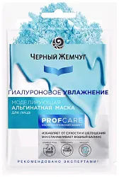 Маска для лица ЧЕРНЫЙ ЖЕМЧУГ Увлажнение альгинатная 12г