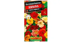 Семена АЭЛИТА Настурция Нимфа 1г