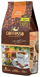 Кофе КОФФЕССО Крема Деликато зерно 250г