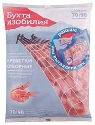 Креветки БУХТА ИЗОБИЛИЯ отборные в/м 850г