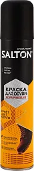 Краска для обуви САЛТОН коричневая для замши нубука и велюра 190мл