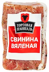 Свинина ТОРГОВАЯ ПЛОЩАДЬ вяленая 1кг