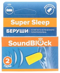 Беруши пенные САУНДБЛОК СУПЕР СЛИП 2 пары