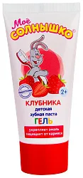 Зубная паста детская МОЕ СОЛНЫШКО Клубника гелевая 75г