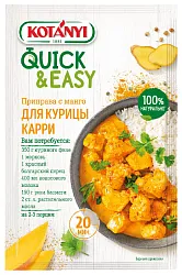Приправа КОТАНИ с манго для курицы карри м/у 20г