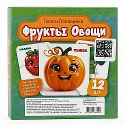 Набор пазлов АПИЛКА Фрукты овощи половинки 24 детали