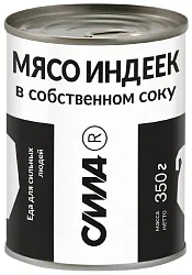 Мясо индеек СИЛА в собственном соку ж/б 350г