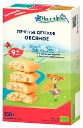 Печенье ФЛЁР АЛЬПИН органик овсяное с 9мес м/у 150г