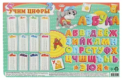 Настольное покрытие для лепки ПРОФПРЕСС Алфавит А4 арт.НПД-9253