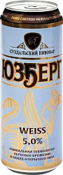 Пиво ЮЗБЕРГ Вайс пшеничное светлое нефильтрованное пастер 5.4% ж/б 0.45л