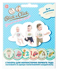 Набор стикеров СТИКЕР КЛИК Игрушки арт.960005
