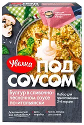 Булгур УВЕЛКА в сливочно-чесночном соусе по-итальянски карт/уп 290г