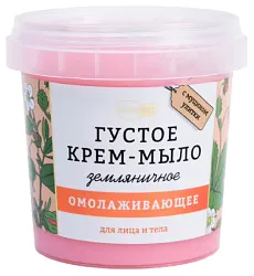 Густое крем-мыло НАТУРАЛИСТ Земляничное омолаживающее 155мл