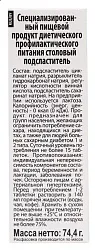 Заменитель сахара СЛАДИС 1200таблеток