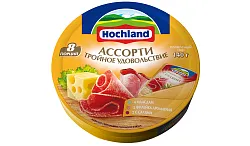 Сыр плавленый ХОХЛАНД Ассорти желтое бзмж 45% 140г