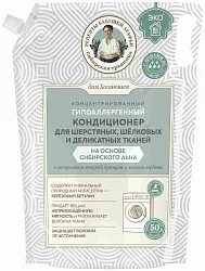 Кондиционер для белья РЕЦЕПТЫ БАБУШКИ АГАФЬИ Для хозяюшек масло льна 2000мл