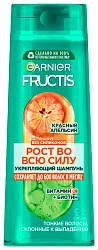 Шампунь ФРУКТИС Рост во всю силу красный апельсин 400мл