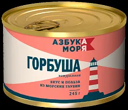 Горбуша АЗБУКА МОРЯ натуральная ж/б 245г