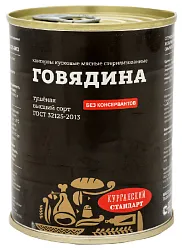 Говядина КУРГАН Черный стандарт ж/б 338г