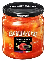 Баклажаны ЛУКАШИНСКИЕ по-деревенски в аджике ст/б 460г
