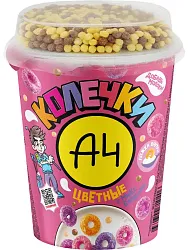 Завтрак А4 Цветные колечки с микс блобсами 55г