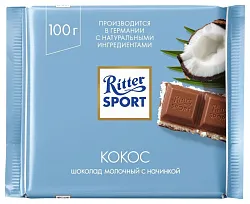Шоколад РИТТЕР СПОРТ молочный с кокосовой начинкой 100г