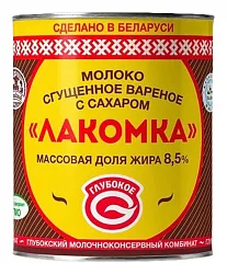 Сгущенное молоко ГЛУБОКОЕ Лакомка вареное с сахаром бзмж 8.5% ж/б 380г