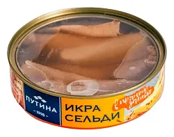 Икра сельди ПУТИНА в пряной заливке 160г
