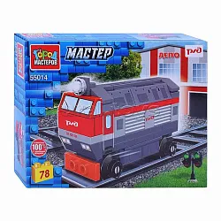 Конструктор ГОРОД МАСТЕРОВ Тепловоз 78 деталей арт.55014-KK