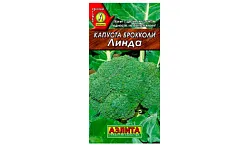 Семена АЭЛИТА Капуста брокколи Линда 0.3г