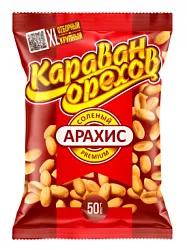 Арахис КАРАВАН ОРЕХОВ соленый 50г