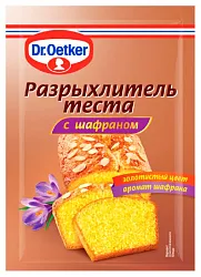 Разрыхлитель теста ДОКТОР ОЕТКЕР с шафраном м/у 12г