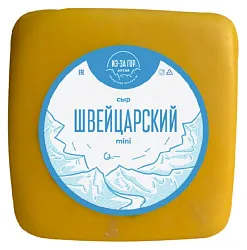 Сыр ИЗ-ЗА ГОР АЛТАЯ Швейцарский мини бзмж 50% 1кг