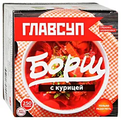 Борщ ГЛАВСУП с курицей 250г