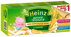 Печеньице ХАЙНЦ 6 злаков детское карт/уп 160г