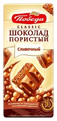 Шоколад ПОБЕДА Классик пористый сливочный 65г