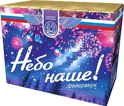 Салют БОЛЬШОЙ ПРАЗДНИК Небо наше