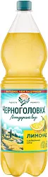 Газ.напиток ЧЕРНОГОЛОВКА Лимонад оригинальный 1.5л