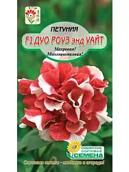 Семена ССС Петуния Дуо Роуз энд Уайт Ф1 махровая многоцветковая 7шт