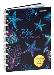 Ежедневник ПРОФ-ПРЕСС Морские глубины А6 48л арт.48-1660